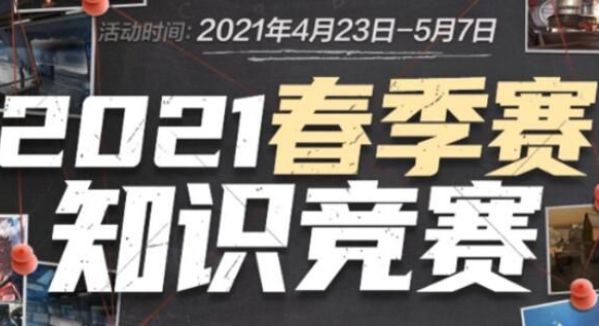 确拍点